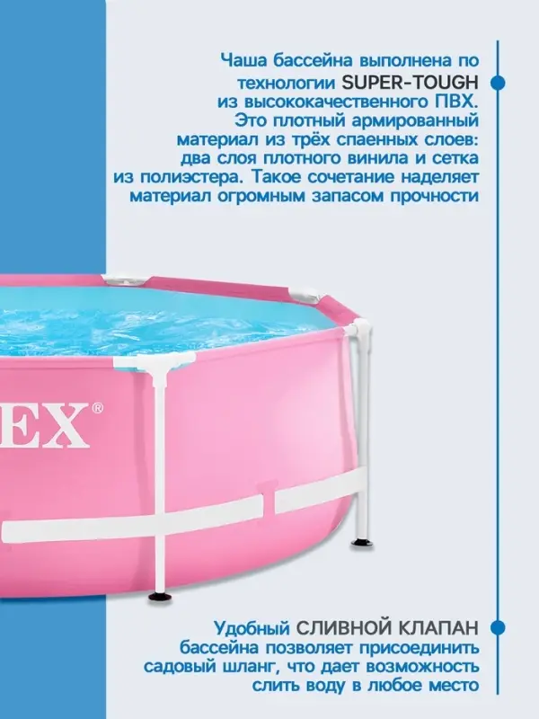 Бассейн каркасный Pink Frame Pool, 244&times;76 см, розовый, круглый, 28290NP INTEX