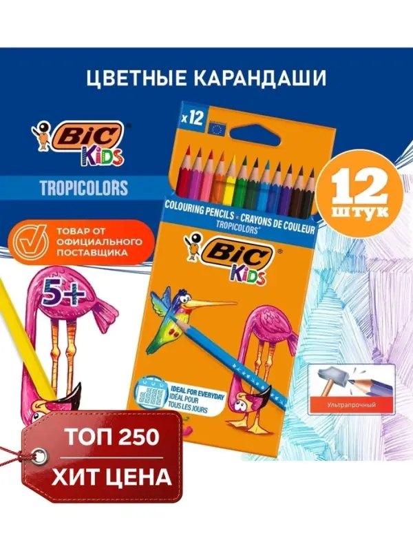 Карандаши цветные 12 цветов, детские, шестигранные, BIC Kids Tropicolors, пластиковые, ударопрочный грифель 3.2 мм, картонная упаковка