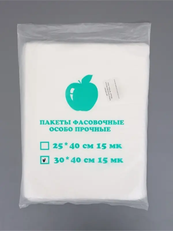 Набор пакетов фасовочных &laquo;Яблоко&raquo;, 30&times;40 см, 15 мкм, 450 шт.