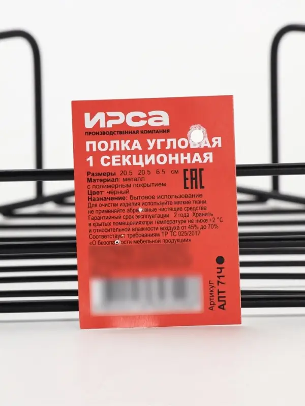 Полка для ванной угловая, 20.5&times;20.5&times;6.5 см, чёрная