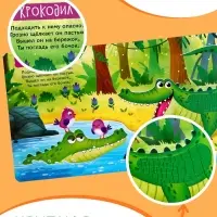 Тактильная книжка &laquo;Погладь меня&raquo;, 12 стр., 6 вставок