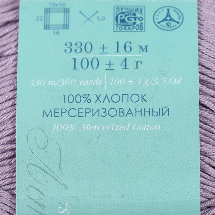 Пряжа "Летняя" 100%мерсеризованный хлопок 330м/100гр (25-Кристалл)