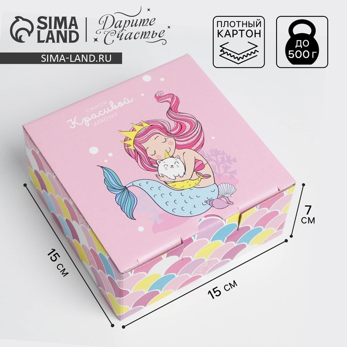 Коробка‒пенал, упаковка подарочная, «Beautiful», 15 х 15 х 7 см Коробка‒пенал, упаковка подарочная, «Beautiful», 15 х 15 х 7 см