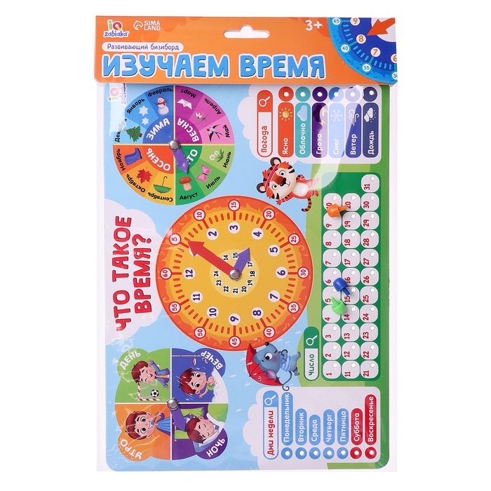 Развивающий бизиборд «Что такое время?», 3+ Развивающий бизиборд «Что такое время?», 3+