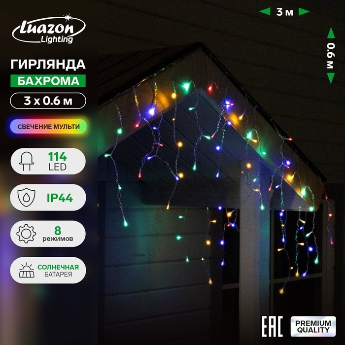 Гирлянда «Бахрома» 3 х 0.6 м, IP44, прозрачная нить, 114 LED, свечение мульти, 8 режимов, солнечная батарея Гирлянда «Бахрома» 3 х 0.6 м, IP44, прозрачная нить, 114 LED, свечение мульти, 8 режимов, солнечная батарея