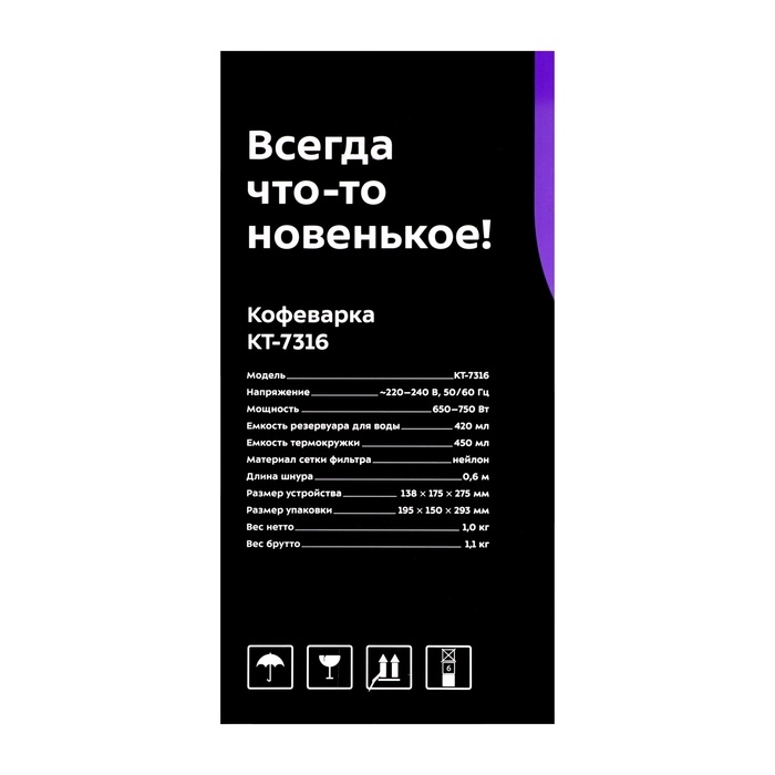 Кофеварка Kitfort KT-7316, капельная, 750 Вт, 0,42 л, серая Кофеварка Kitfort KT-7316, капельная, 750 Вт, 0,42 л, серая