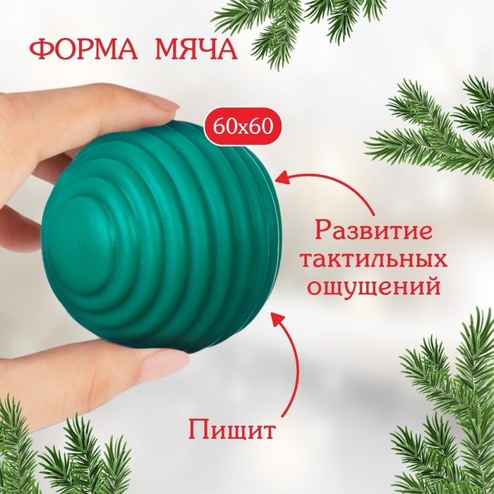 Развивающий тактильный мячик «Сказочный город», Новогодняя подарочная упаковка, 1 шт., Крошка Я Развивающий тактильный мячик «Сказочный город», Новогодняя подарочная упаковка, 1 шт., Крошка Я