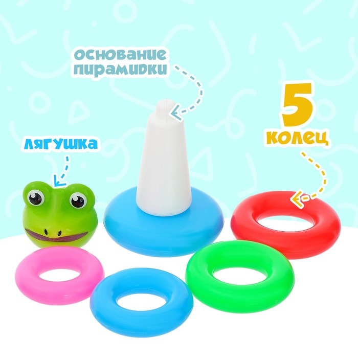 Пирамида «Лягушка», 5 колец Пирамида «Лягушка», 5 колец