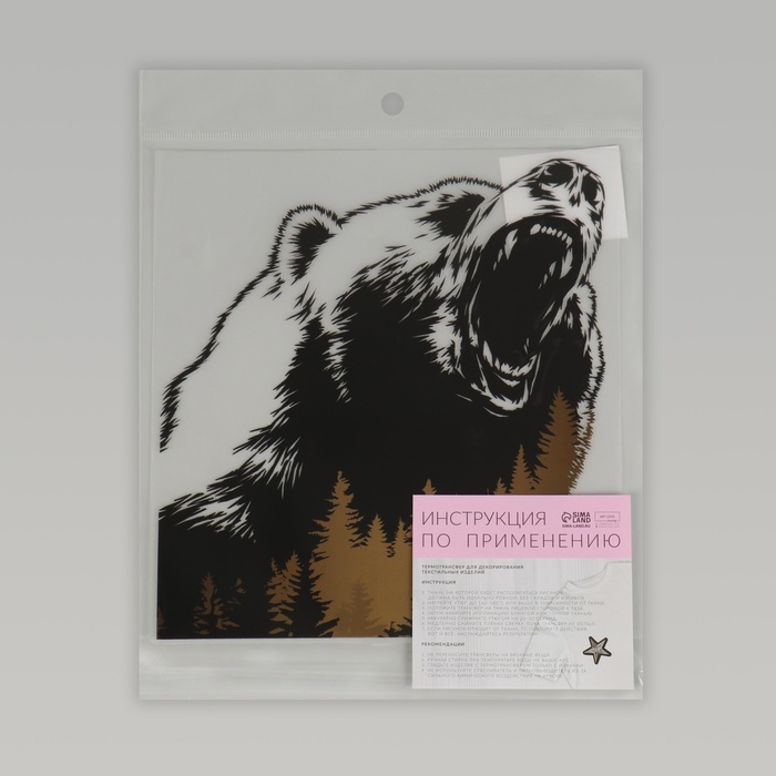Термотрансфер «Дикий медведь», 18,6 × 20,3 см, цена за 1 лист Термотрансфер «Дикий медведь», 18,6 × 20,3 см, цена за 1 лист