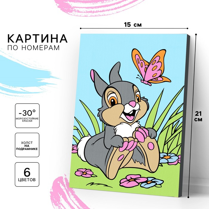 Картина по номерам для детей  Картина по номерам для детей "Топотун" 21х15 см, Бэмби
