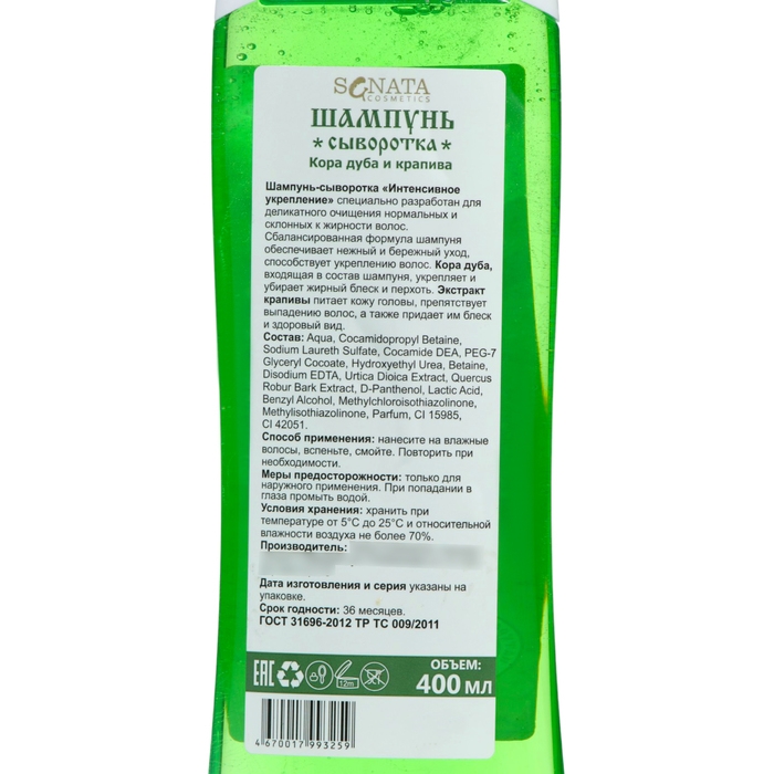Шампунь-сыворотка для волос  Шампунь-сыворотка для волос "Сила тайги" интенсивное укрепление, 400 мл