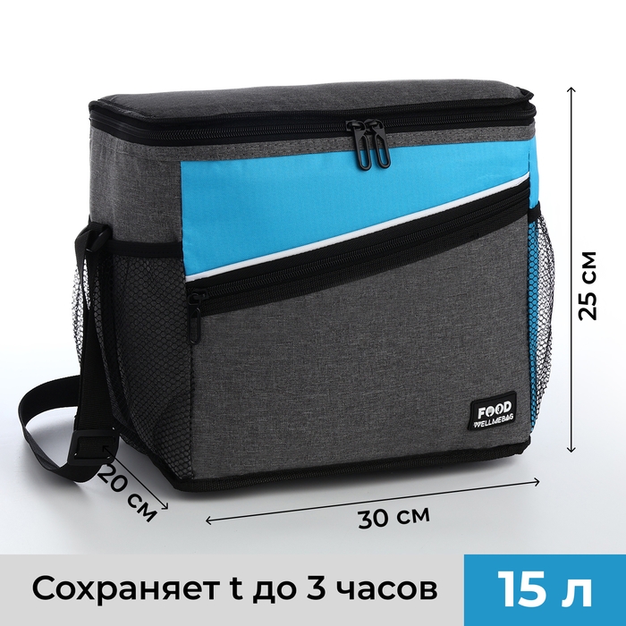 Термосумка на молнии, наружный карман, 15 л, цвет серый/голубой Термосумка на молнии, наружный карман, 15 л, цвет серый/голубой