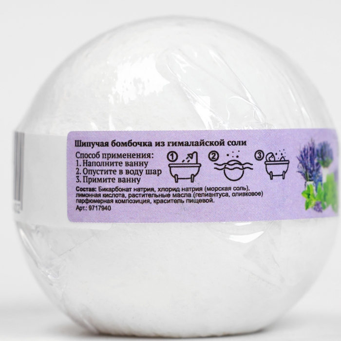 Бомбочки в спайке Бомбочки в спайке "Лаванда-ментол, Цитрусовый Фреш, Мята" набор 3 шт по 110 г