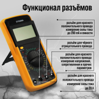 Мультиметр ТУНДРА DT-9208А, ACV/DCV, ACA/DCA, 200-200MΩ, 20nF-200mF, 40-400 °C, 200 kHz