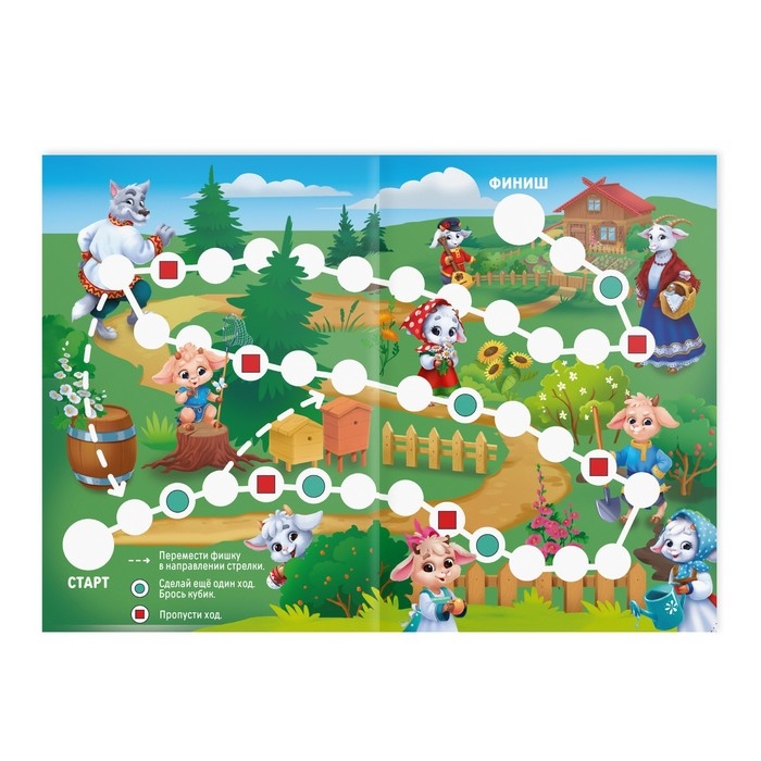 Набор сказок-бродилок, 3+ Набор сказок-бродилок, 3+