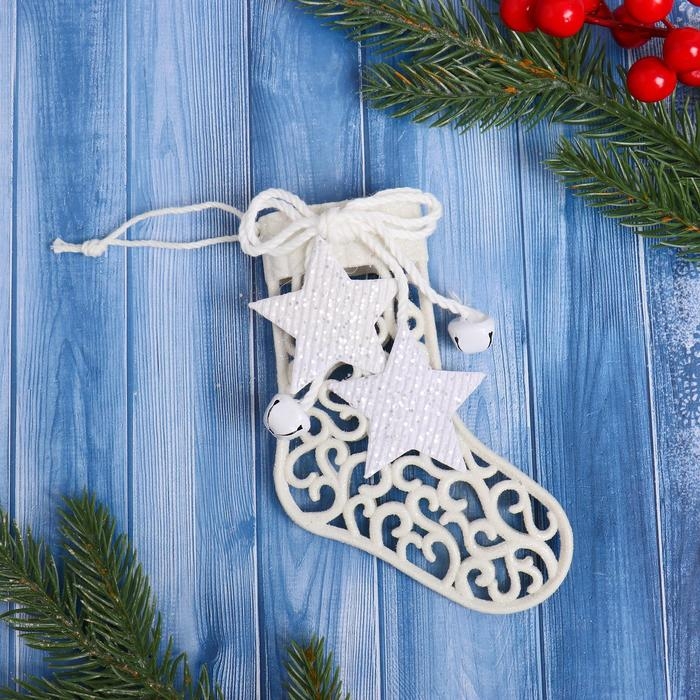 Украшение ёлочное Украшение ёлочное "Носочек кружевной со звёздами" 9х11 см, белый