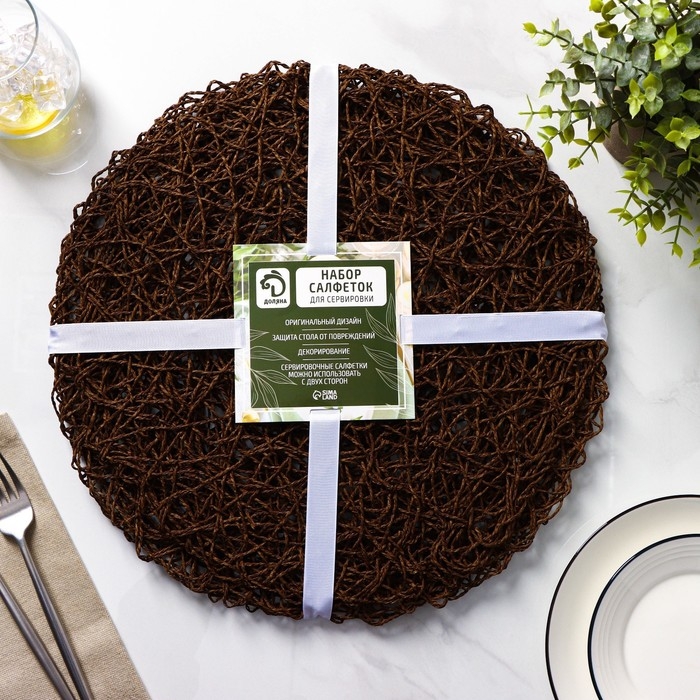 Салфетки сервировочные на стол Доляна «Одуванчик», 4 шт, d=38 см, цвет коричневый Салфетки сервировочные на стол Доляна «Одуванчик», 4 шт, d=38 см, цвет коричневый