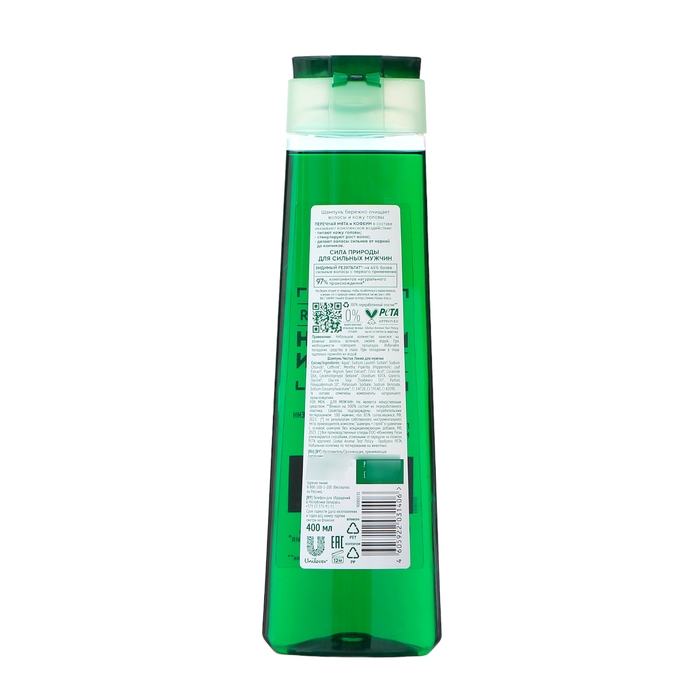 Шампунь для мужчин ЧИСТАЯ ЛИНИЯ с перечной мятой и кофеином, 400 мл Шампунь для мужчин ЧИСТАЯ ЛИНИЯ с перечной мятой и кофеином, 400 мл