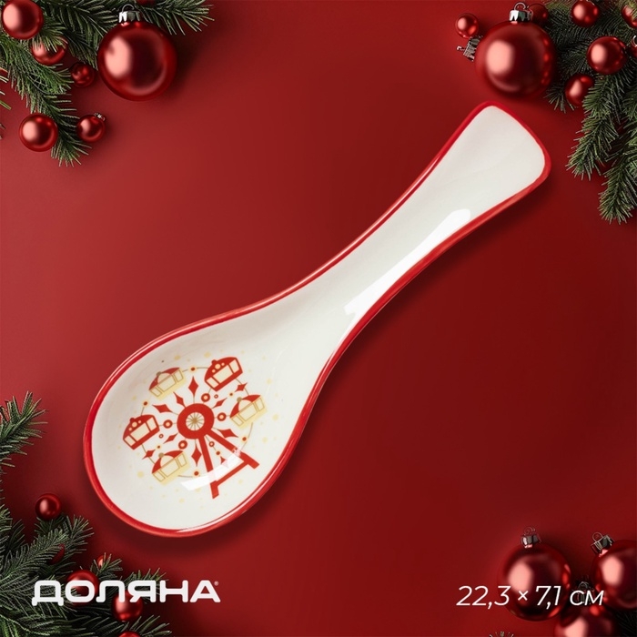 Подставка под ложку   Подставка под ложку  "Парк аттракционов"  22,3x7,1x2,7 см