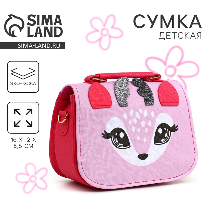 Детская сумка Детская сумка "Оленёнок", с ушками р-р. 16*12*6.5 см