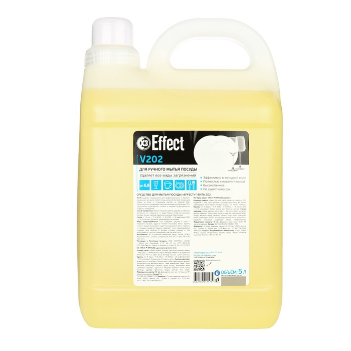 Средство для мытья посуды Effect Vita 202 , 5 л Средство для мытья посуды Effect Vita 202 , 5 л