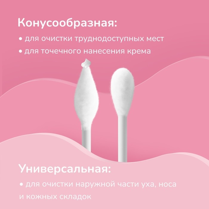 Детские ватные палочки 2в1 mama lubby, конус/универсальные, 100шт Детские ватные палочки 2в1 mama lubby, конус/универсальные, 100шт