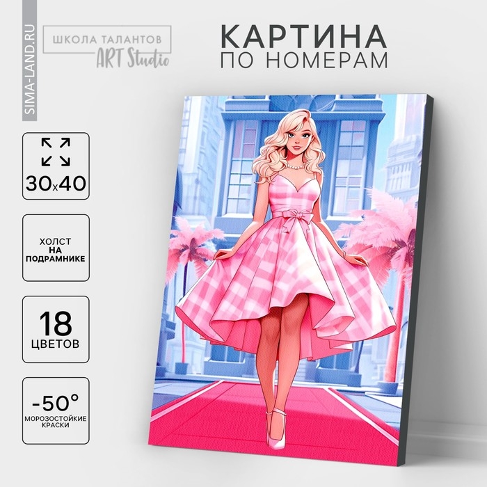 Картина по номерам на холсте с подрамником «Кукла в платье», 30 х 40 см Картина по номерам на холсте с подрамником «Кукла в платье», 30 х 40 см