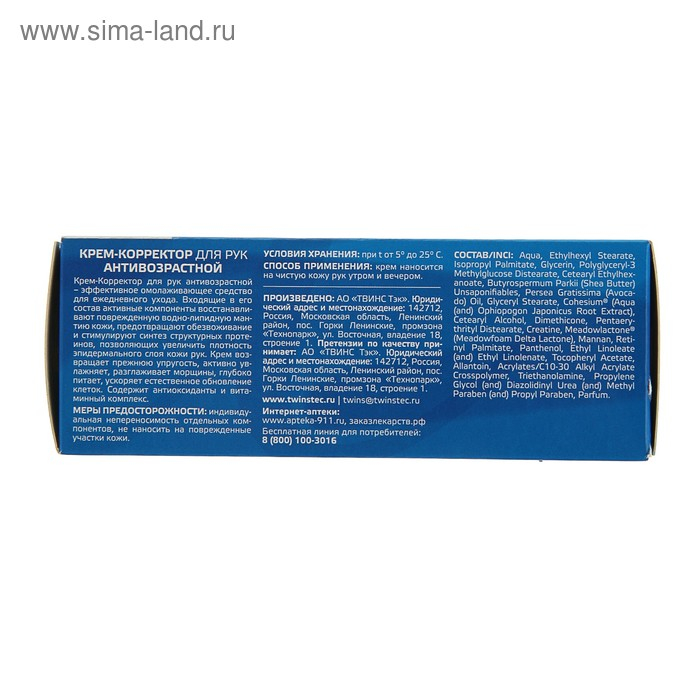 Крем-корректор для рук  Крем-корректор для рук "До и После" антивозрастной ,100 мл