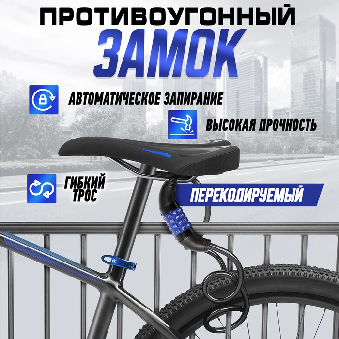 Замок навесной велосипедный LOCKLAND, кодовый, 8х800 мм