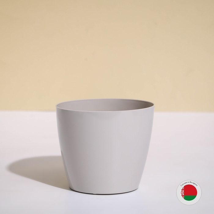 Горшок для цветов, d = 12,5 см, 1 л, пластик, бежевый Горшок для цветов, d = 12,5 см, 1 л, пластик, бежевый