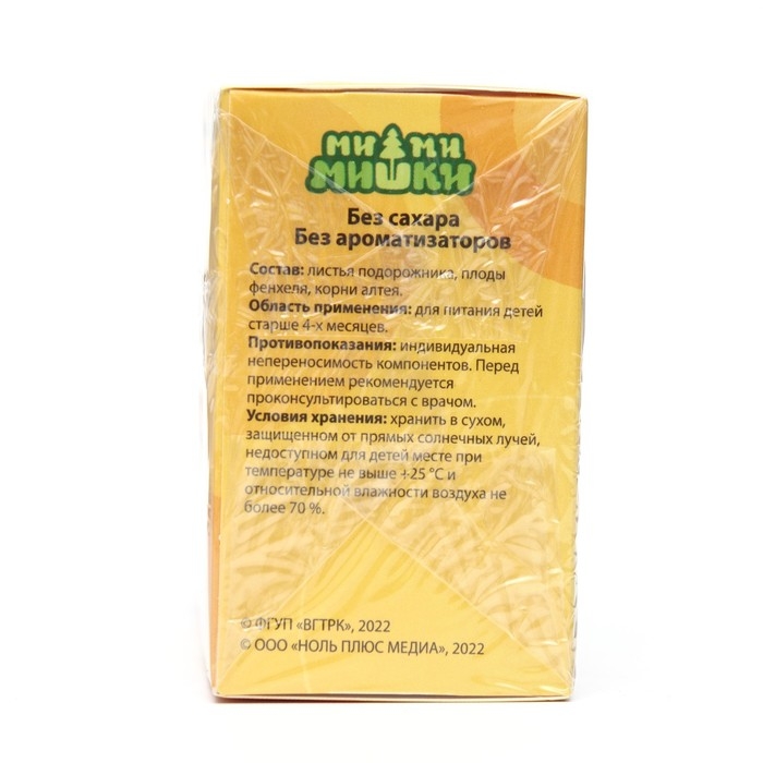 Чай детский травяной  Чай детский травяной "Профессор Травкин" с алтеем 4+, 20 фильтр-пакетов по 1,5 г