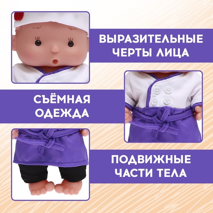 Пупс коллекционный «Крошики: Веня. Шеф-повар», в костюме повара, 19 см Пупс коллекционный «Крошики: Веня. Шеф-повар», в костюме повара, 19 см