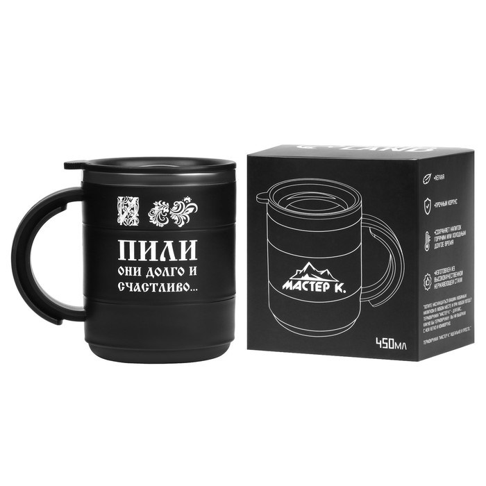 Термокружка "Мастер К" Поход "Пили они долго и счастливо", 450 мл, сохраняет тепло 2 ч