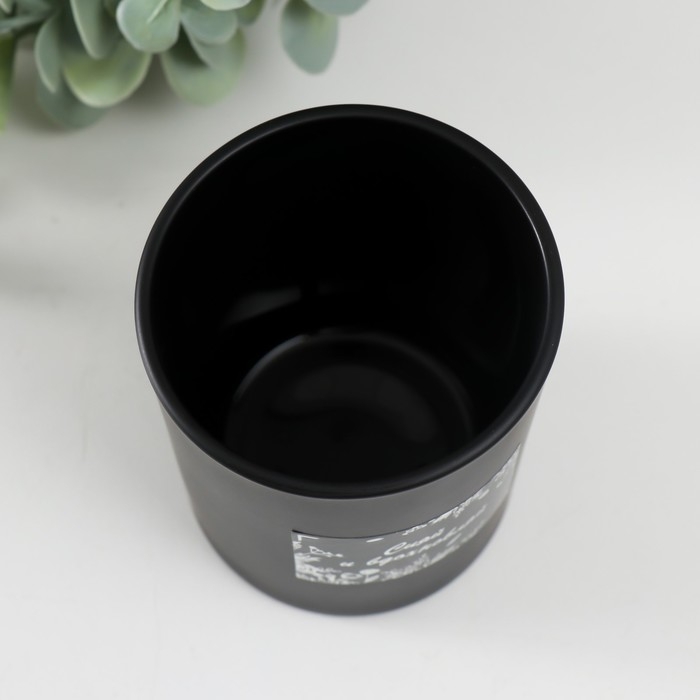 Банка для свечей стекло Банка для свечей стекло "Сияй и вдохновляй" 220 мл чёрная, матовая 7х7х8,4 см