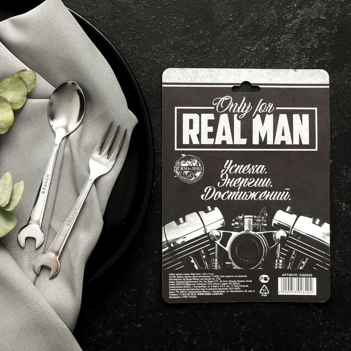 Набор столовых приборов: ложка и вилка &laquo;Real man&raquo;.