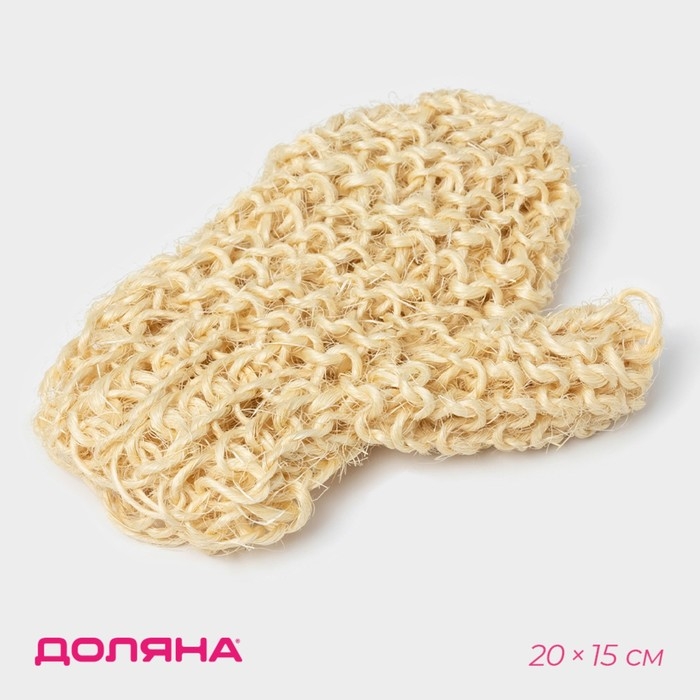 Мочалка-варежка Доляна, 20×15 см, жёсткая, сизаль Мочалка-варежка Доляна, 20×15 см, жёсткая, сизаль