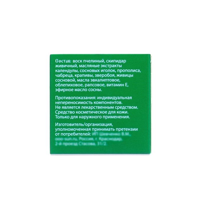 Зеленка монастырская  Зеленка монастырская "Святая Рука", 10 мл