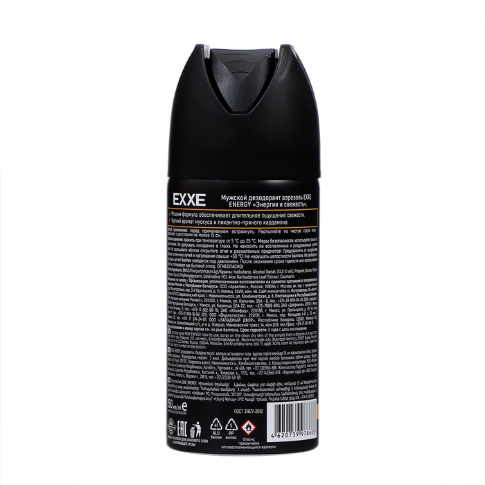 Дезодорант - аэрозоль EXXE ENERGY мужской, 150 мл Дезодорант - аэрозоль EXXE ENERGY мужской, 150 мл