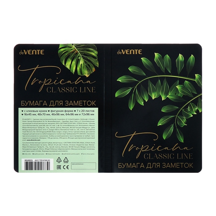 Блок с липким краем 115х158, deVENTE Tropicana, 20 листов, 7 цветов, офсет, МИКС Блок с липким краем 115х158, deVENTE Tropicana, 20 листов, 7 цветов, офсет, МИКС