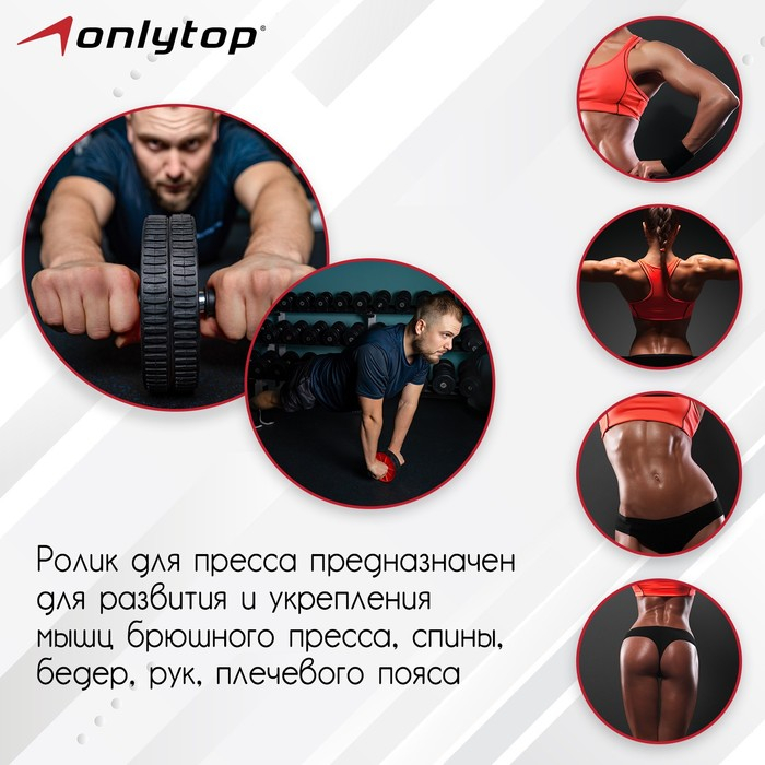 Ролик для пресса ONLYTOP, 2 колеса, 20х17х17 см, цвета МИКС Ролик для пресса ONLYTOP, 2 колеса, 20х17х17 см, цвета МИКС