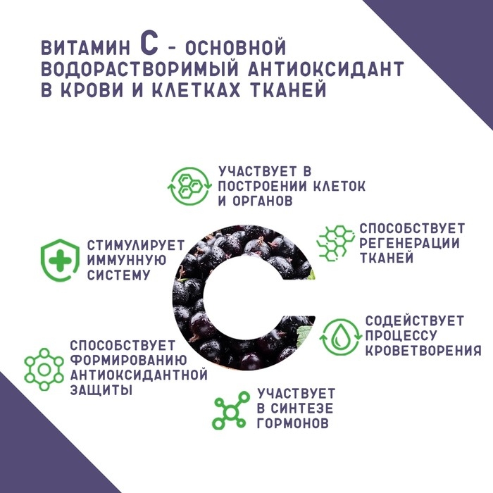 Напиток Напиток "Максивит" с витамином С со вкусом черная смородина, 10 таблеток по 3 г