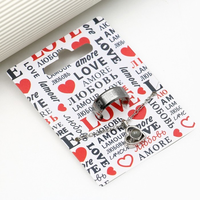 Кольцо и подвеска с проекцией «Любовь», 9 х 6 см Кольцо и подвеска с проекцией «Любовь», 9 х 6 см