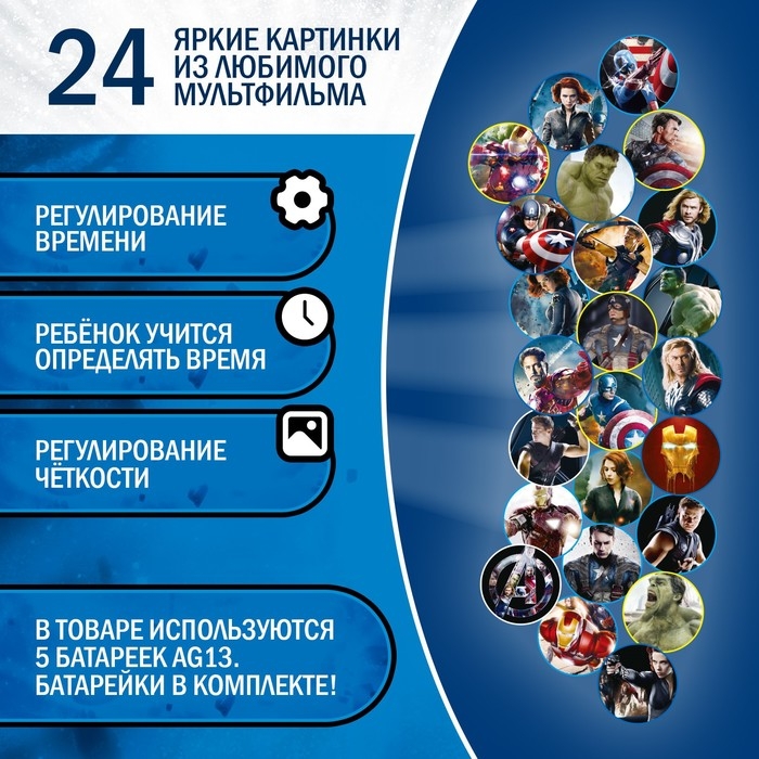 Часы с проектором «Мстители», Marvel Часы с проектором «Мстители», Marvel