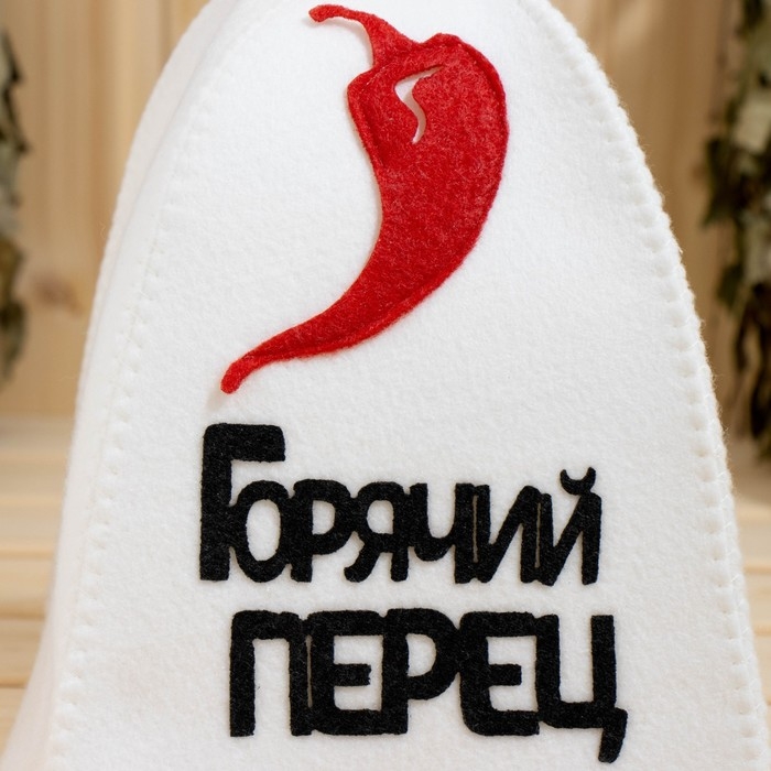 Набор банный с аппликацией  Набор банный с аппликацией "Горячий перец+Горячая штучка" (шапка+шапка)