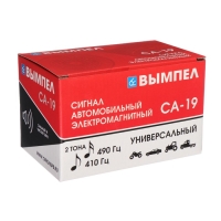 Сигнал автомобильный Вымпел СА-19, 2 тона, улитка, 118 Дб