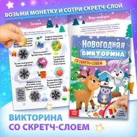 Новогодний набор «Подарок на Новый год», 12 книг + 2 бонуса: браслет и плакат-адвент