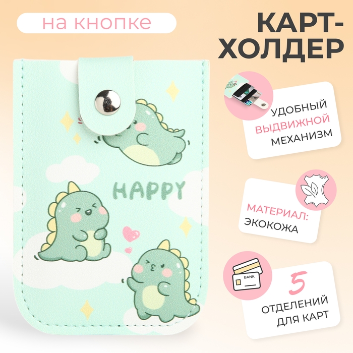 Картхолдер на кнопке, цвет зелёный Картхолдер на кнопке, цвет зелёный