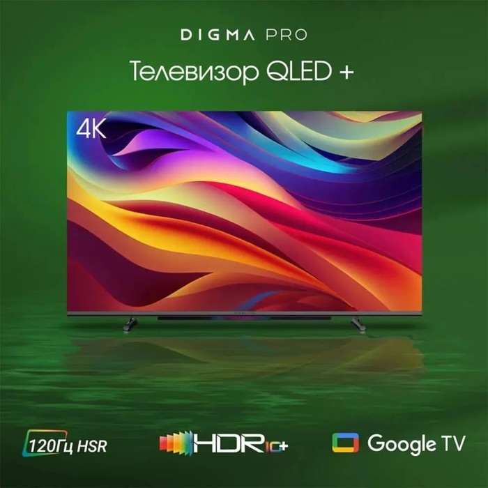 Телевизор Digma Pro 55L, 55 Телевизор Digma Pro 55L, 55",3840x2160, QLED, DVB-T2/C/S2, HDMI3, USB2, SmartTV,чёрно-серый
