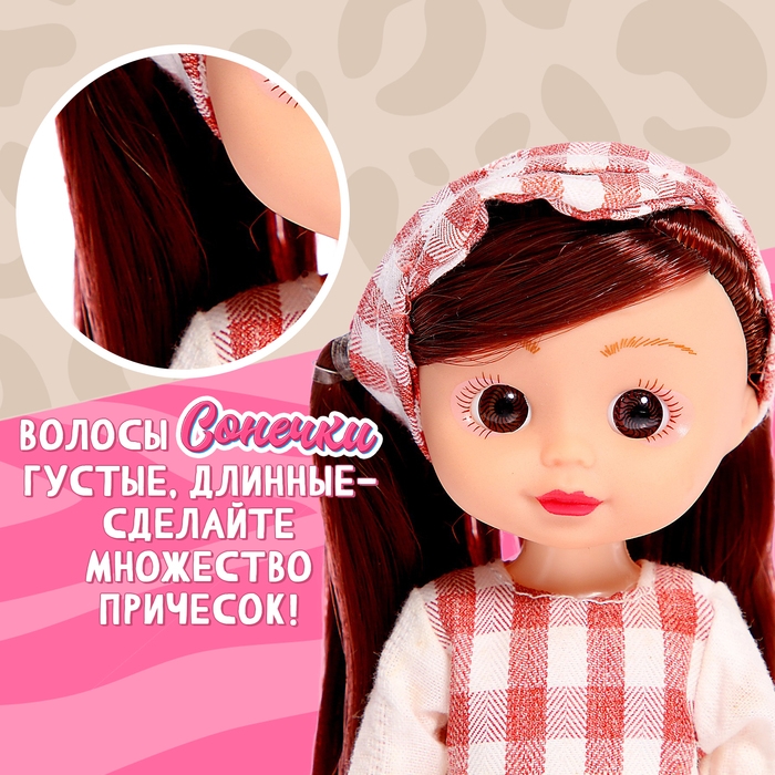 Кукла классическая «Малышка Сонечка» с питомцем Кукла классическая «Малышка Сонечка» с питомцем