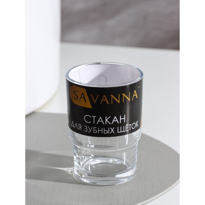 Стакан для зубных щёток SAVANNA, стекло Стакан для зубных щёток SAVANNA, стекло